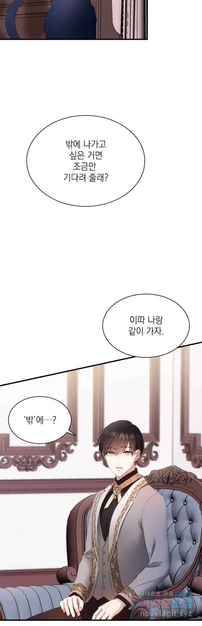 누가 우리 오빠들 좀 말려 주세요 55화 16