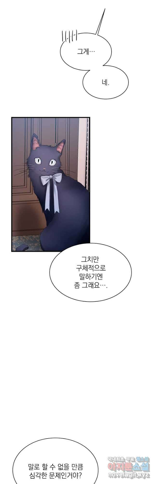 누가 우리 오빠들 좀 말려 주세요 55화 19