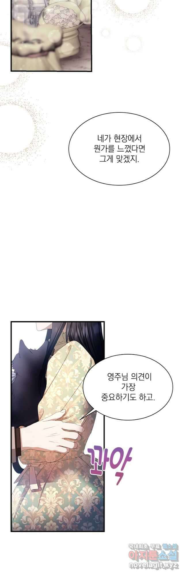 누가 우리 오빠들 좀 말려 주세요 55화 23