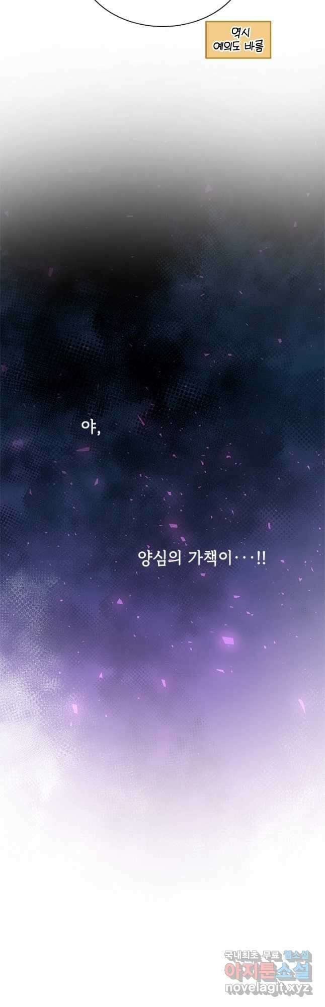 누가 우리 오빠들 좀 말려 주세요 55화 26