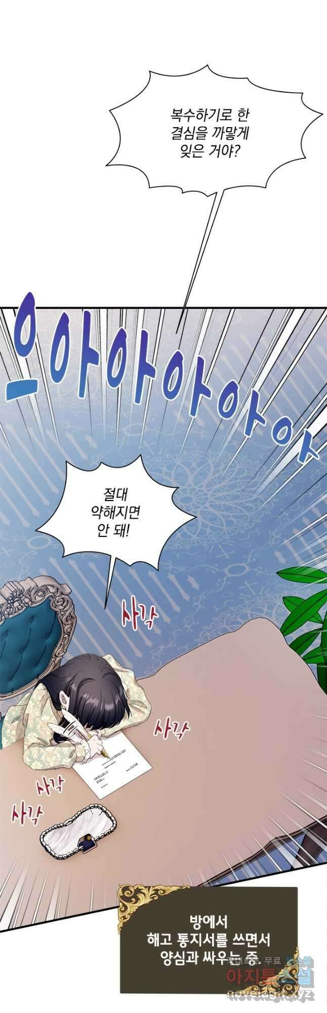 누가 우리 오빠들 좀 말려 주세요 55화 28