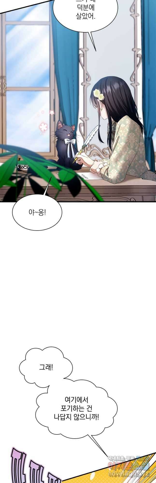 누가 우리 오빠들 좀 말려 주세요 55화 31