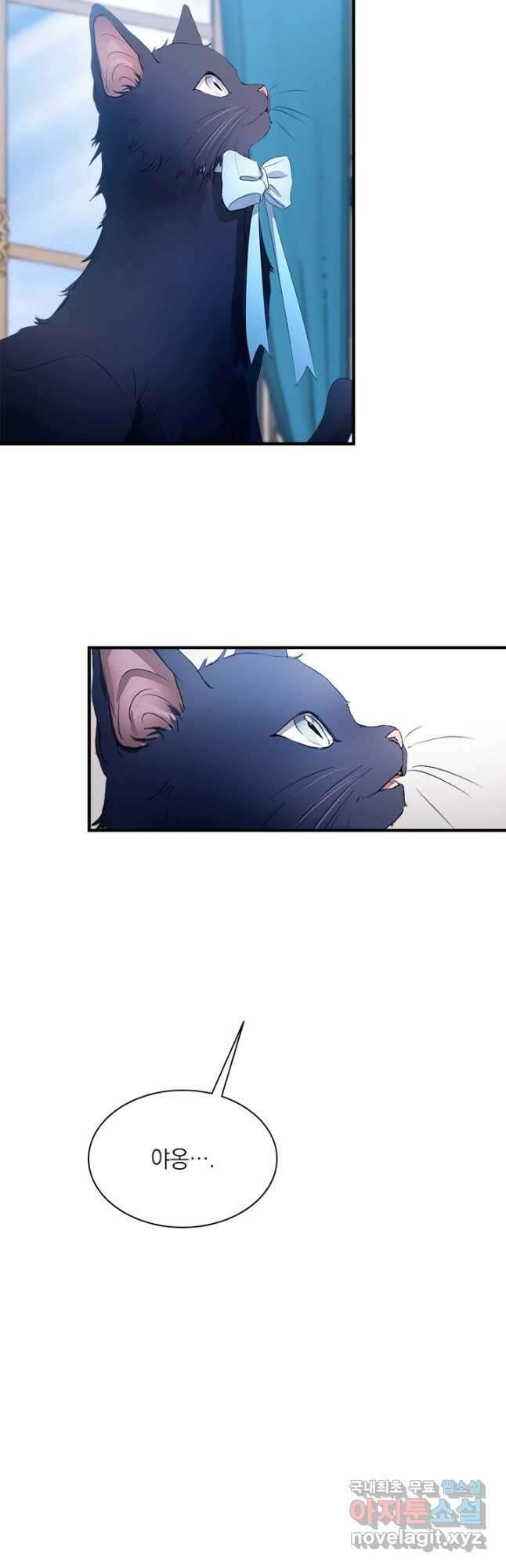 누가 우리 오빠들 좀 말려 주세요 55화 33