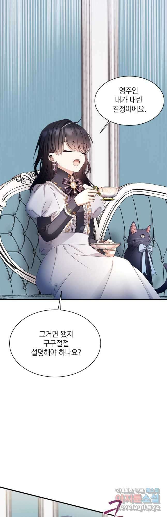 누가 우리 오빠들 좀 말려 주세요 55화 36