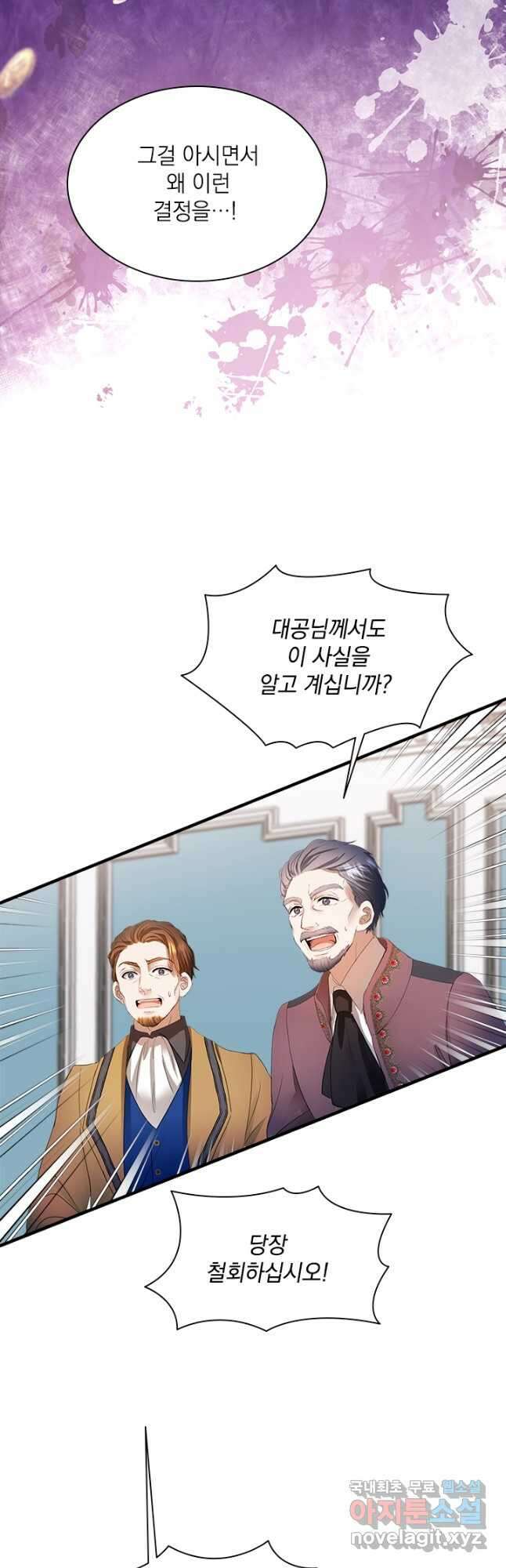 누가 우리 오빠들 좀 말려 주세요 55화 38