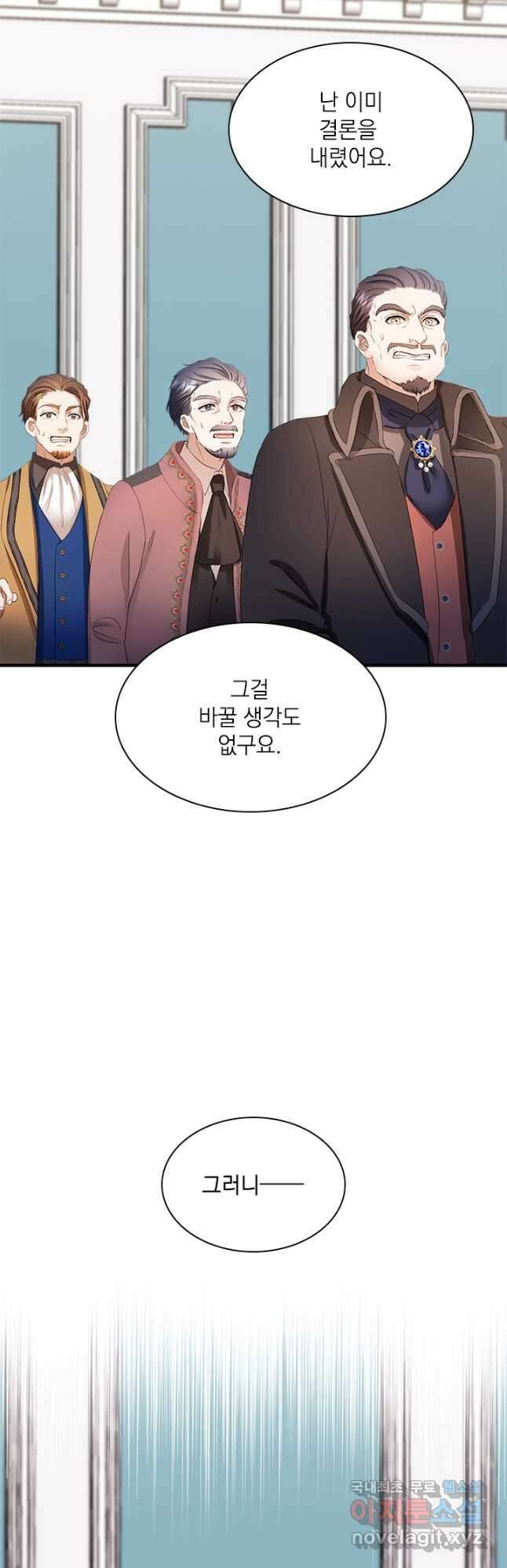 누가 우리 오빠들 좀 말려 주세요 55화 40