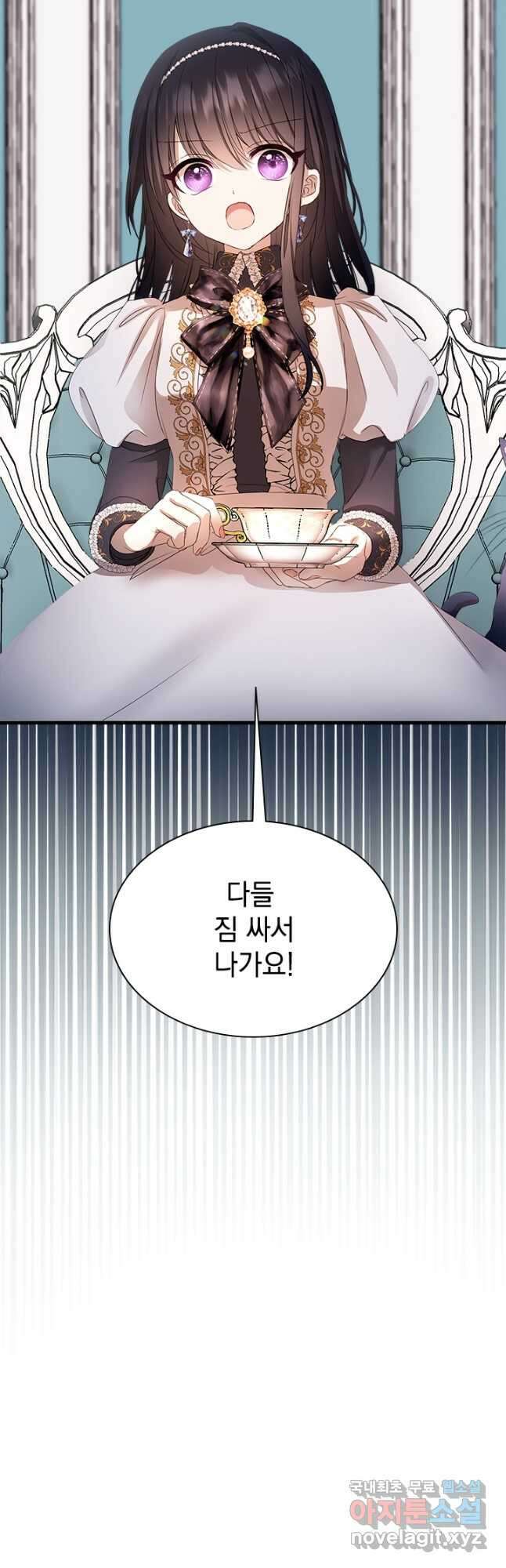 누가 우리 오빠들 좀 말려 주세요 55화 41