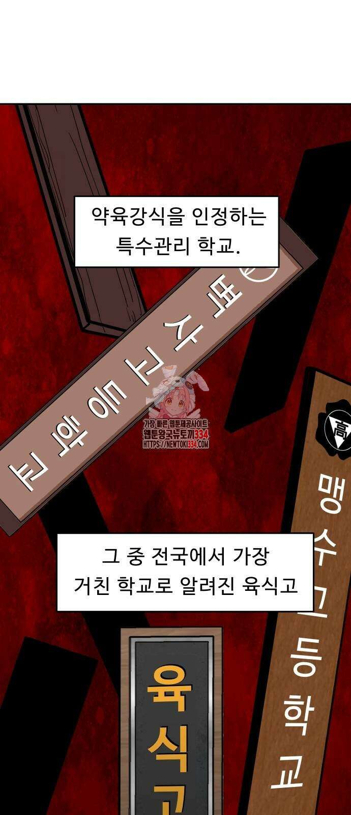육식고 57화 1
