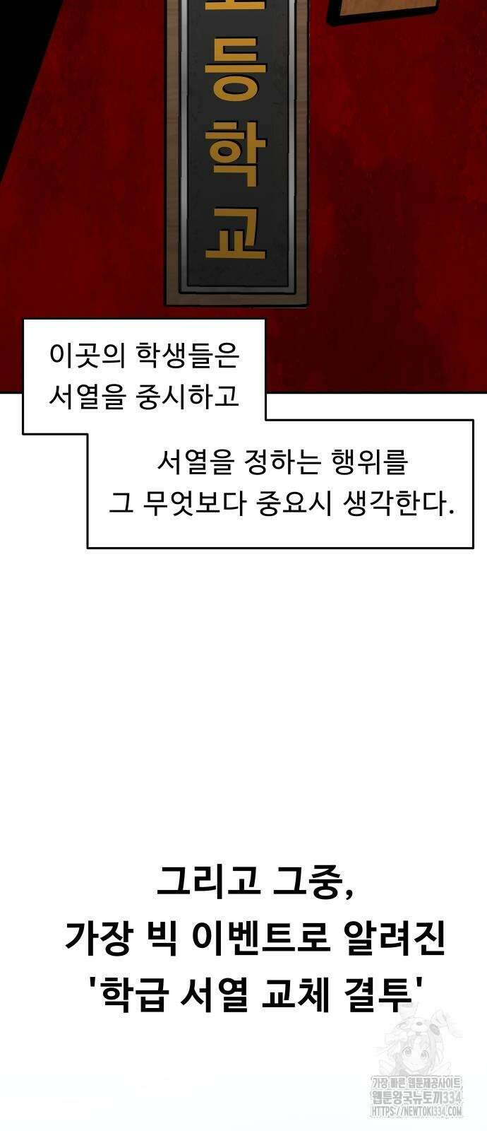육식고 57화 2