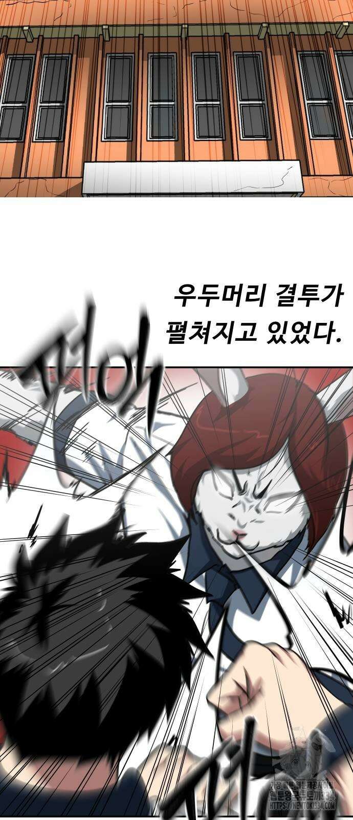 육식고 57화 4