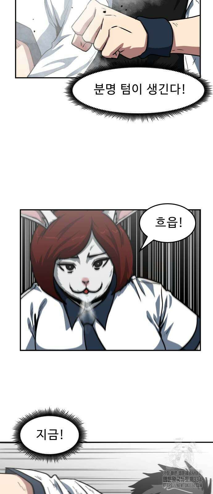 육식고 57화 10