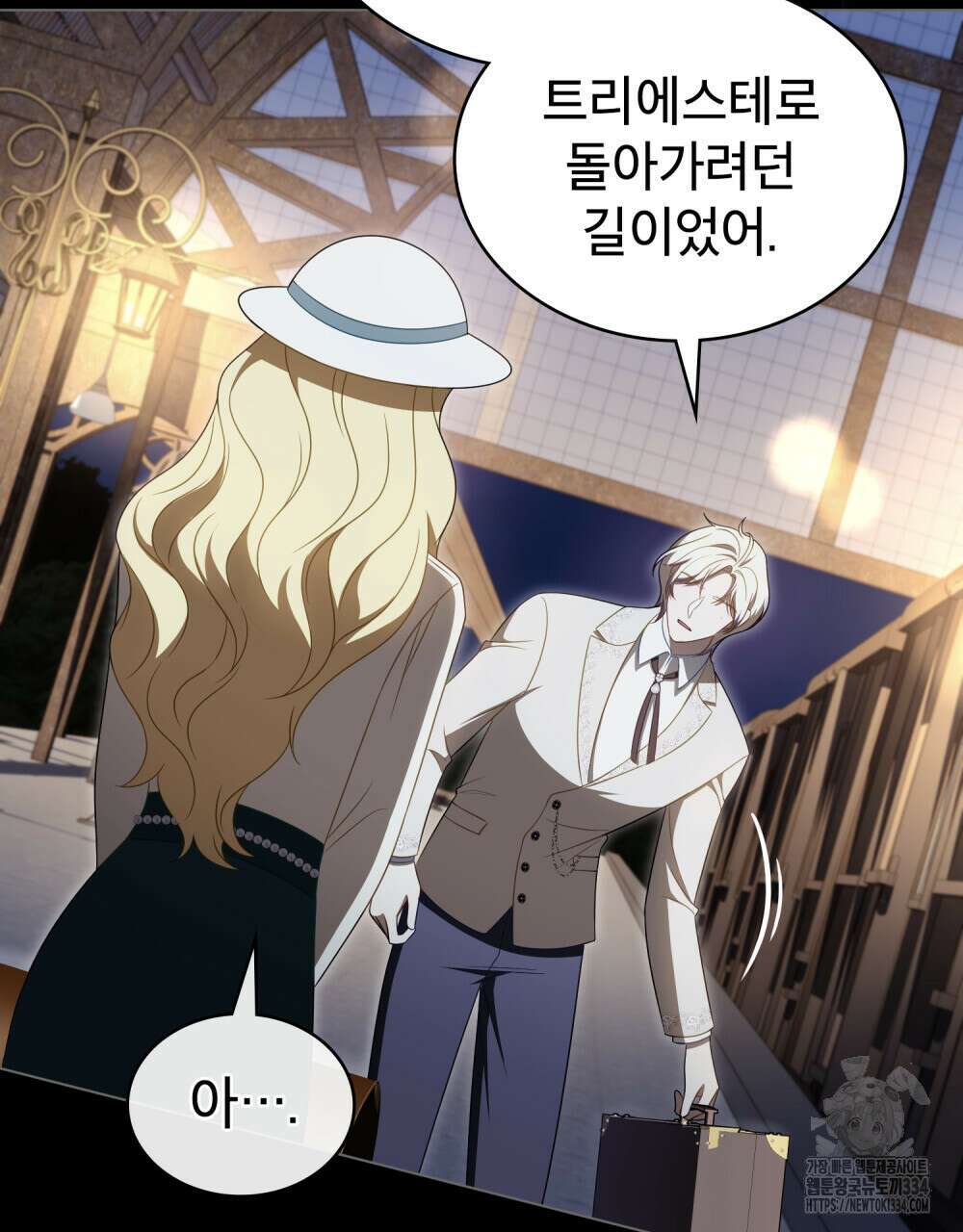 당신의 파멸에 신의 축복을 47화 10