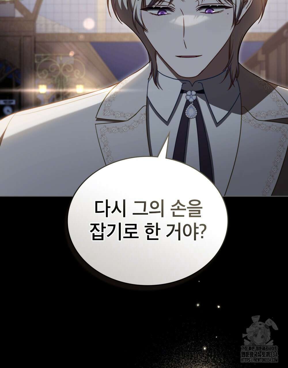 당신의 파멸에 신의 축복을 47화 20