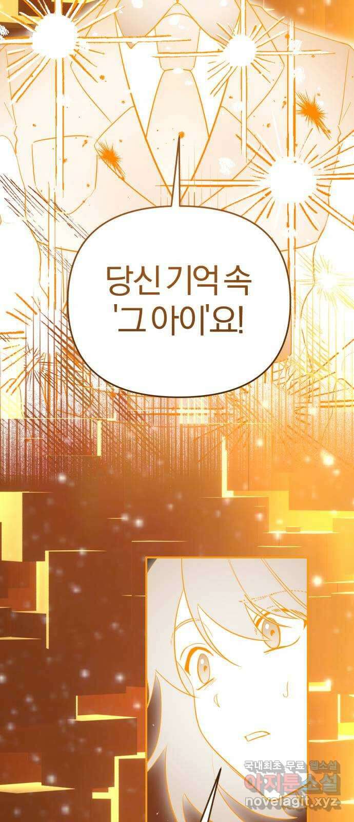 아침을 지나 밤으로 ??? 5