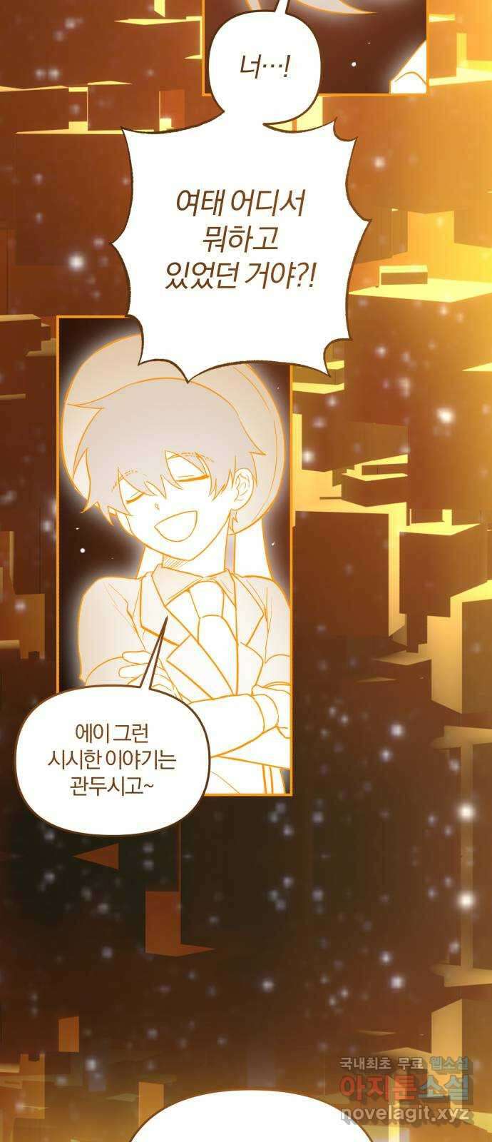 아침을 지나 밤으로 ??? 6