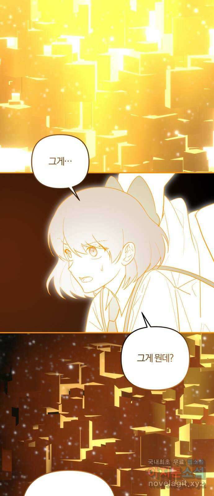 아침을 지나 밤으로 ??? 8