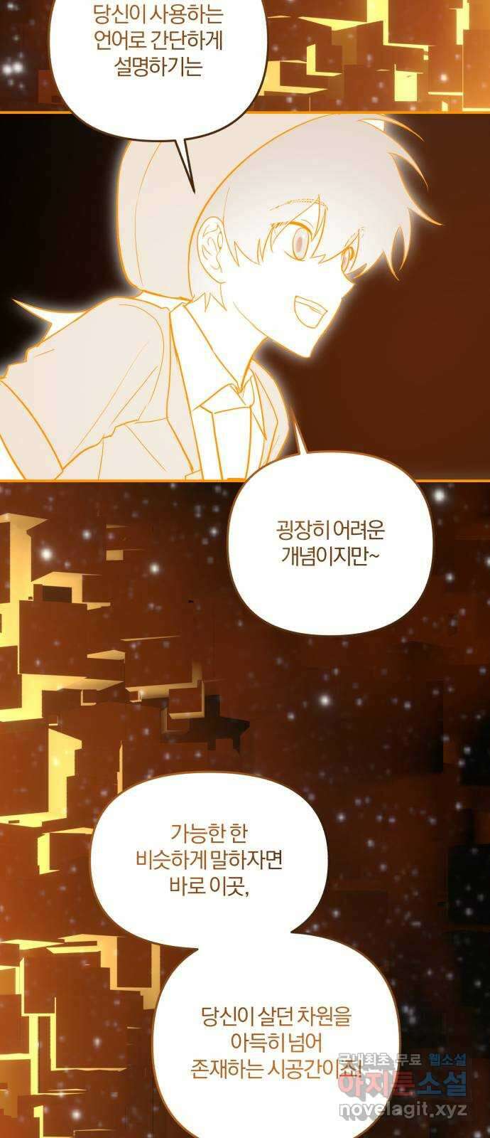 아침을 지나 밤으로 ??? 9