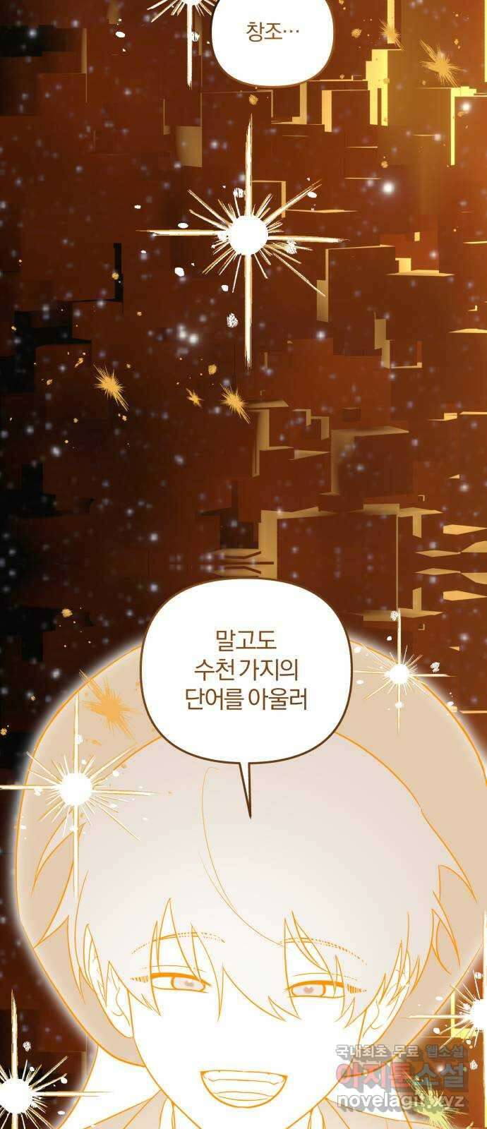 아침을 지나 밤으로 ??? 12
