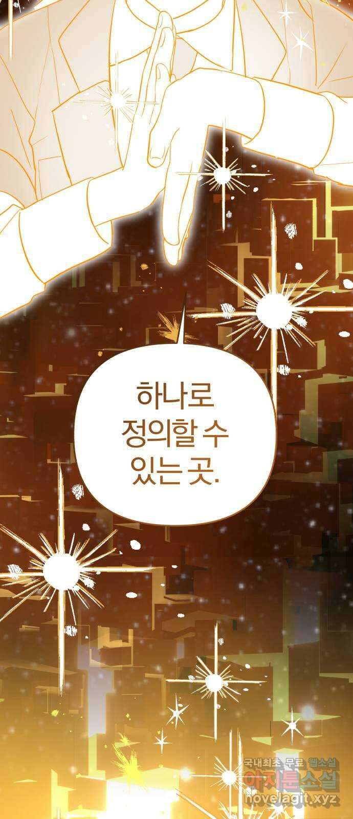 아침을 지나 밤으로 ??? 13