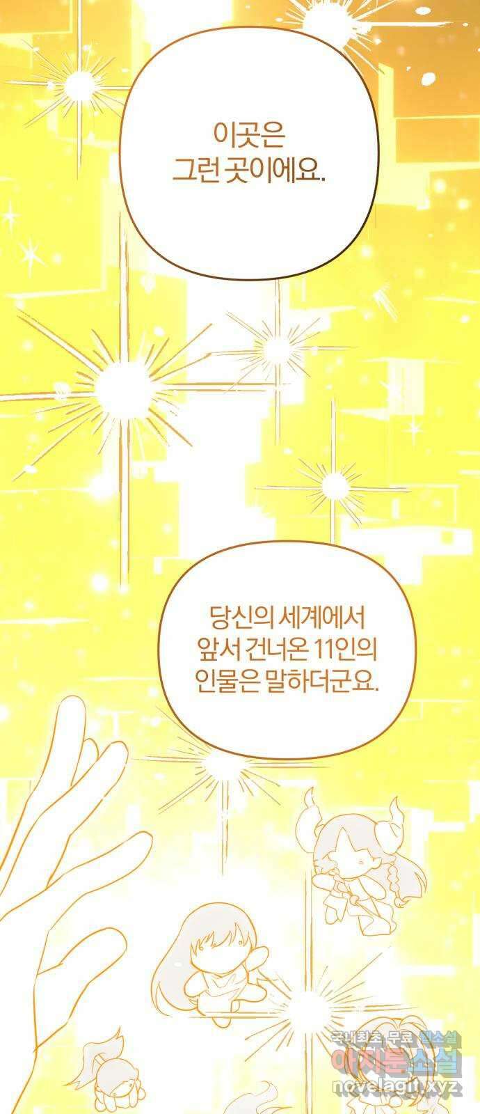 아침을 지나 밤으로 ??? 14