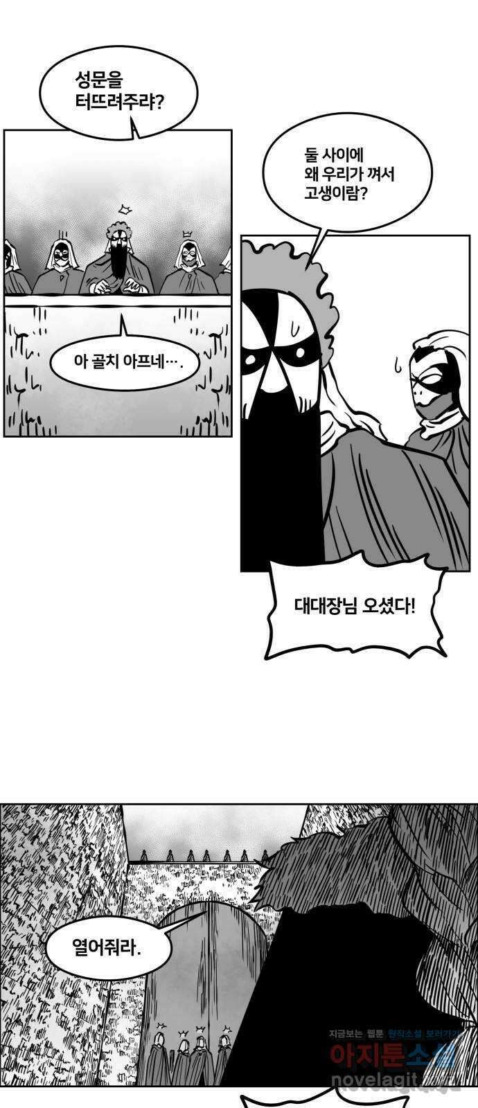 이매망량(네이버) 19화 3