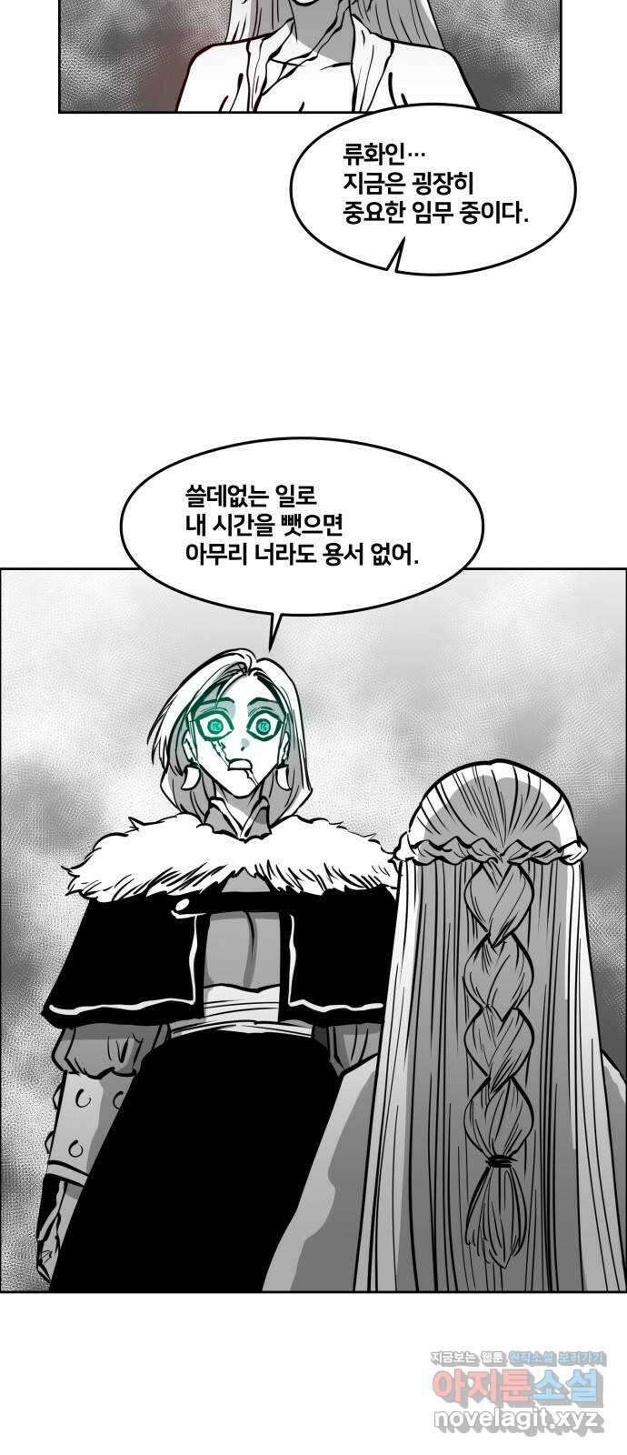 이매망량(네이버) 19화 5