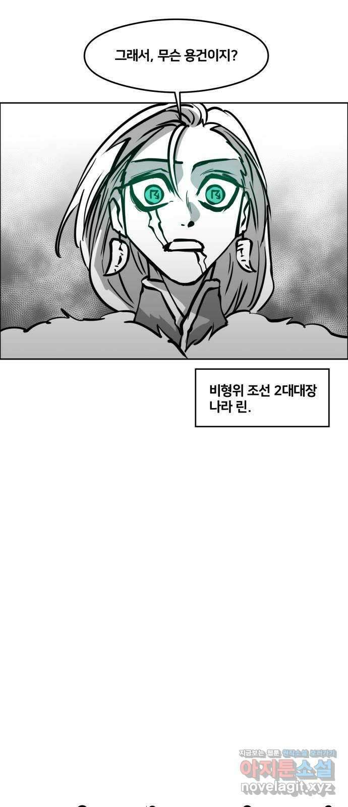 이매망량(네이버) 19화 6