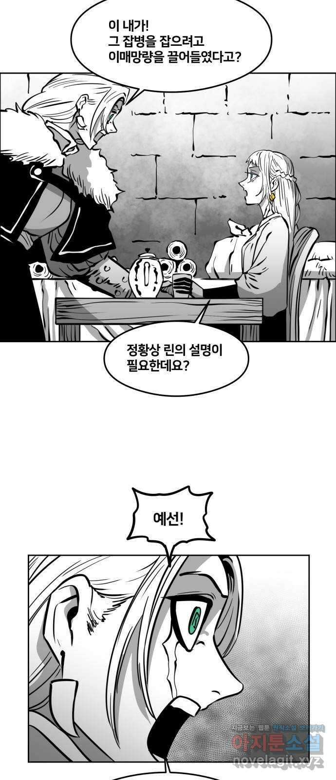 이매망량(네이버) 19화 8