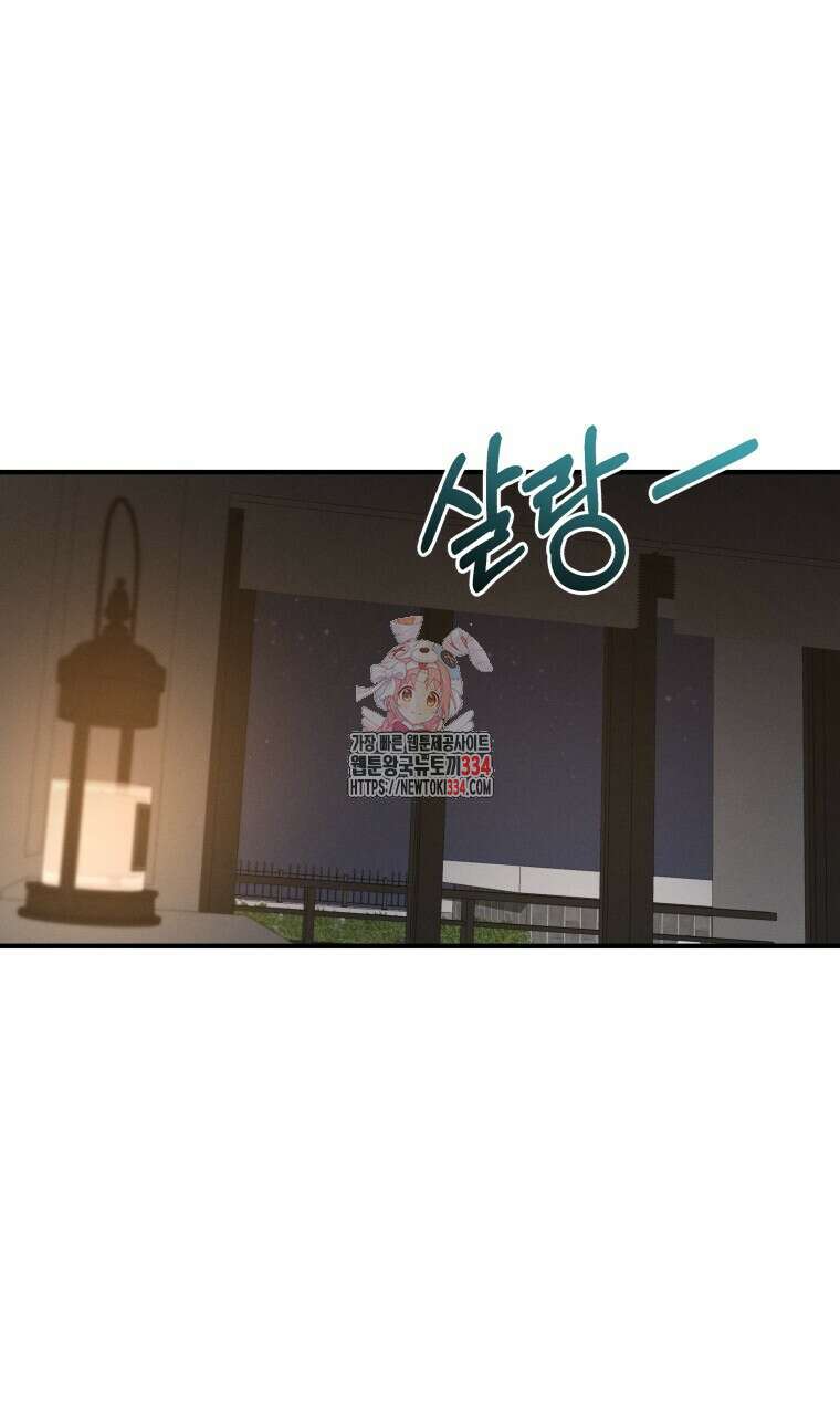 친구와 갈 데까지 16화 1