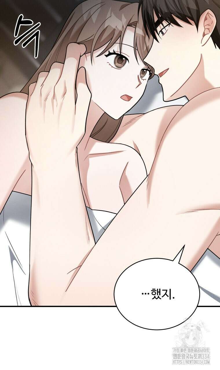 친구와 갈 데까지 16화 7