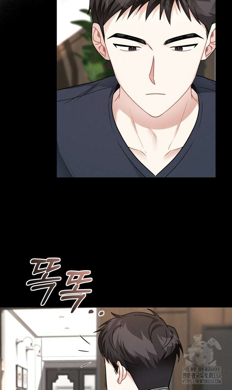 친구와 갈 데까지 16화 14