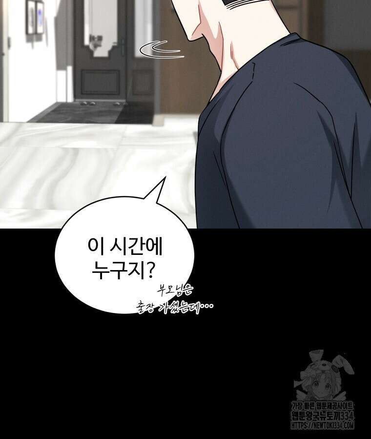친구와 갈 데까지 16화 15