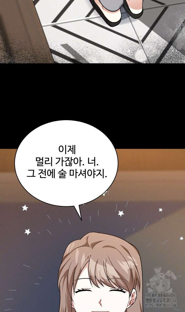 친구와 갈 데까지 16화 18
