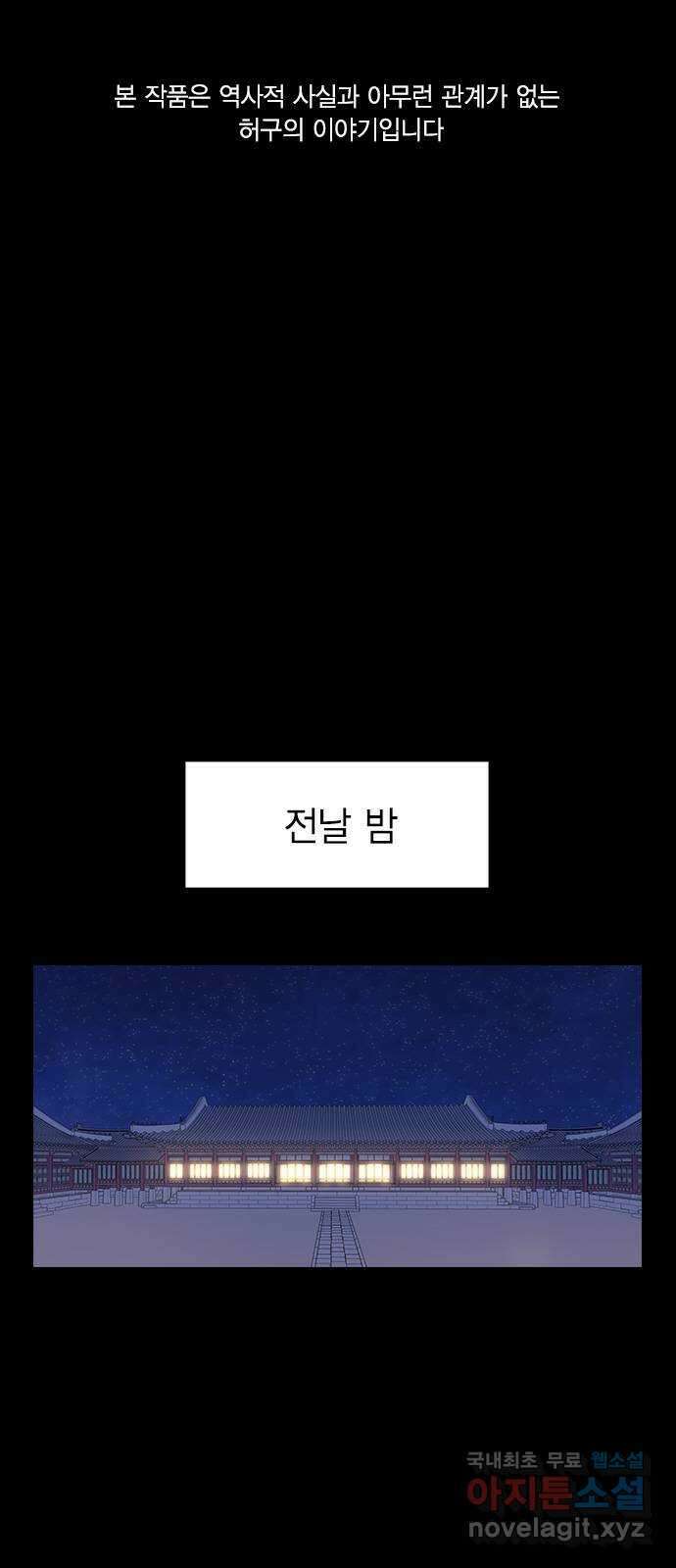 전생연분 96화 ...지금 이것보다 더한 짓 1