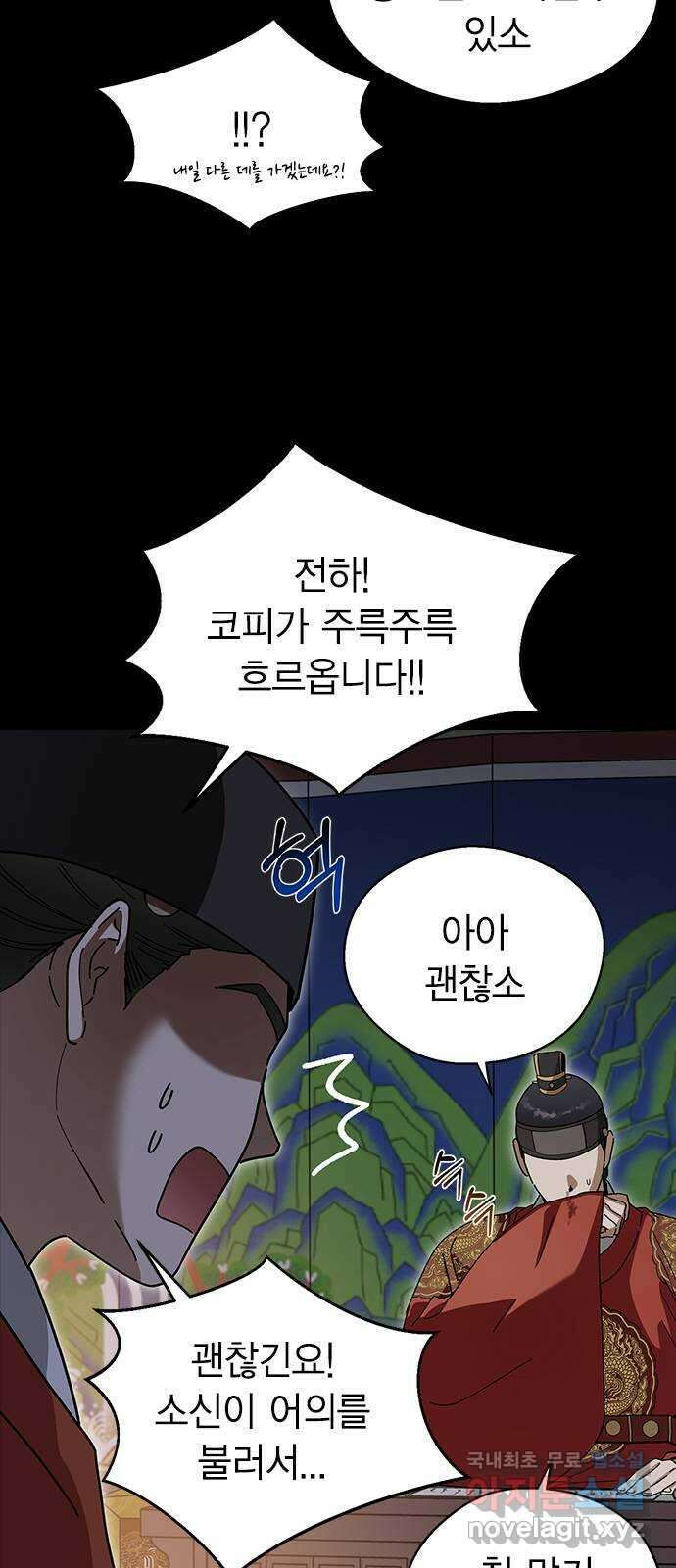 전생연분 96화 ...지금 이것보다 더한 짓 5