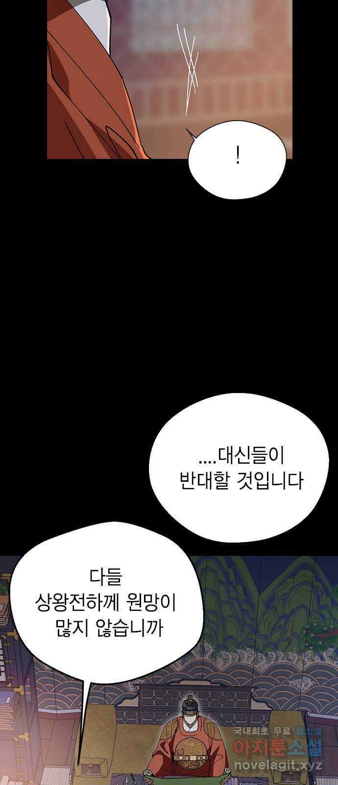 전생연분 96화 ...지금 이것보다 더한 짓 7