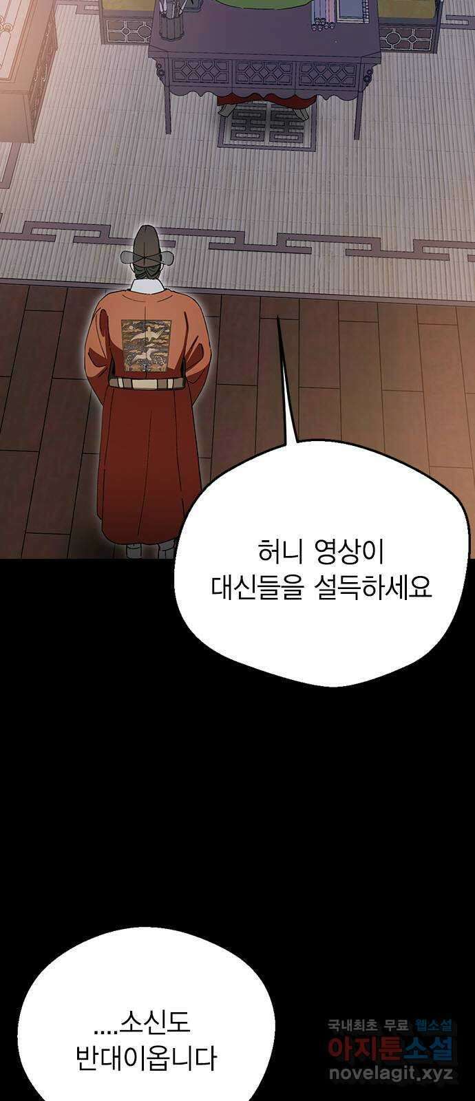 전생연분 96화 ...지금 이것보다 더한 짓 8