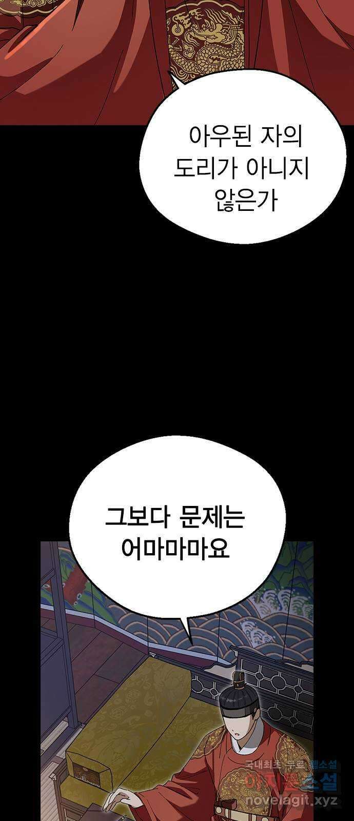 전생연분 96화 ...지금 이것보다 더한 짓 12
