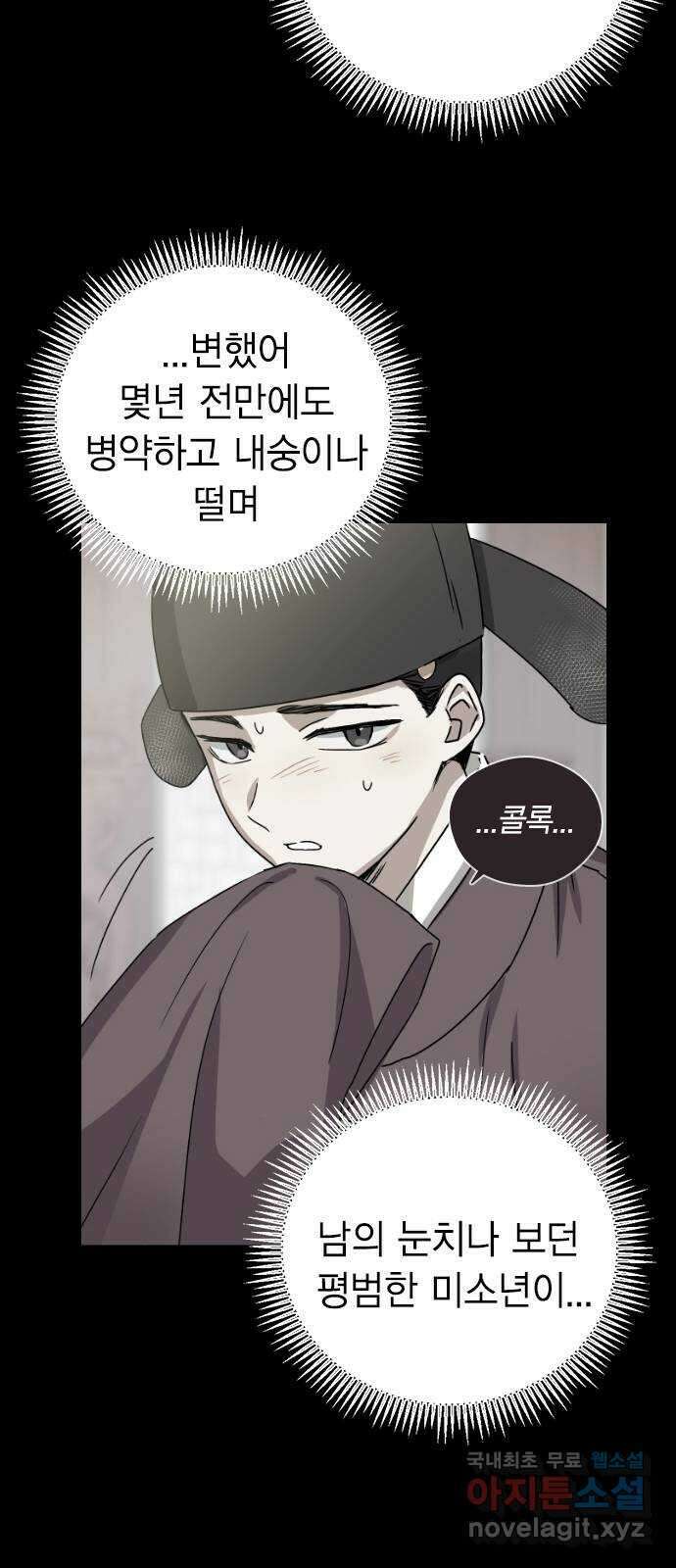 전생연분 96화 ...지금 이것보다 더한 짓 18