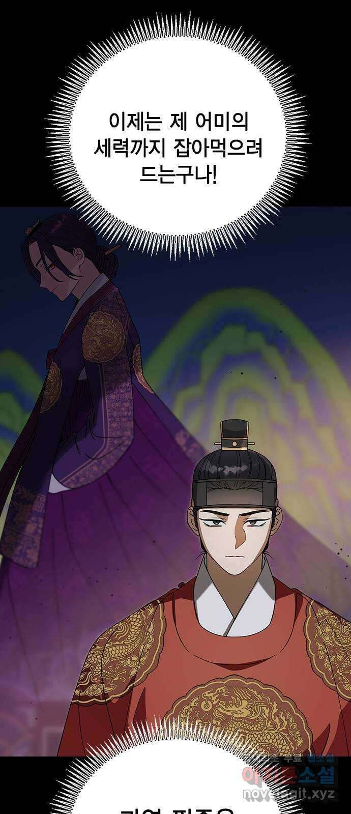 전생연분 96화 ...지금 이것보다 더한 짓 19