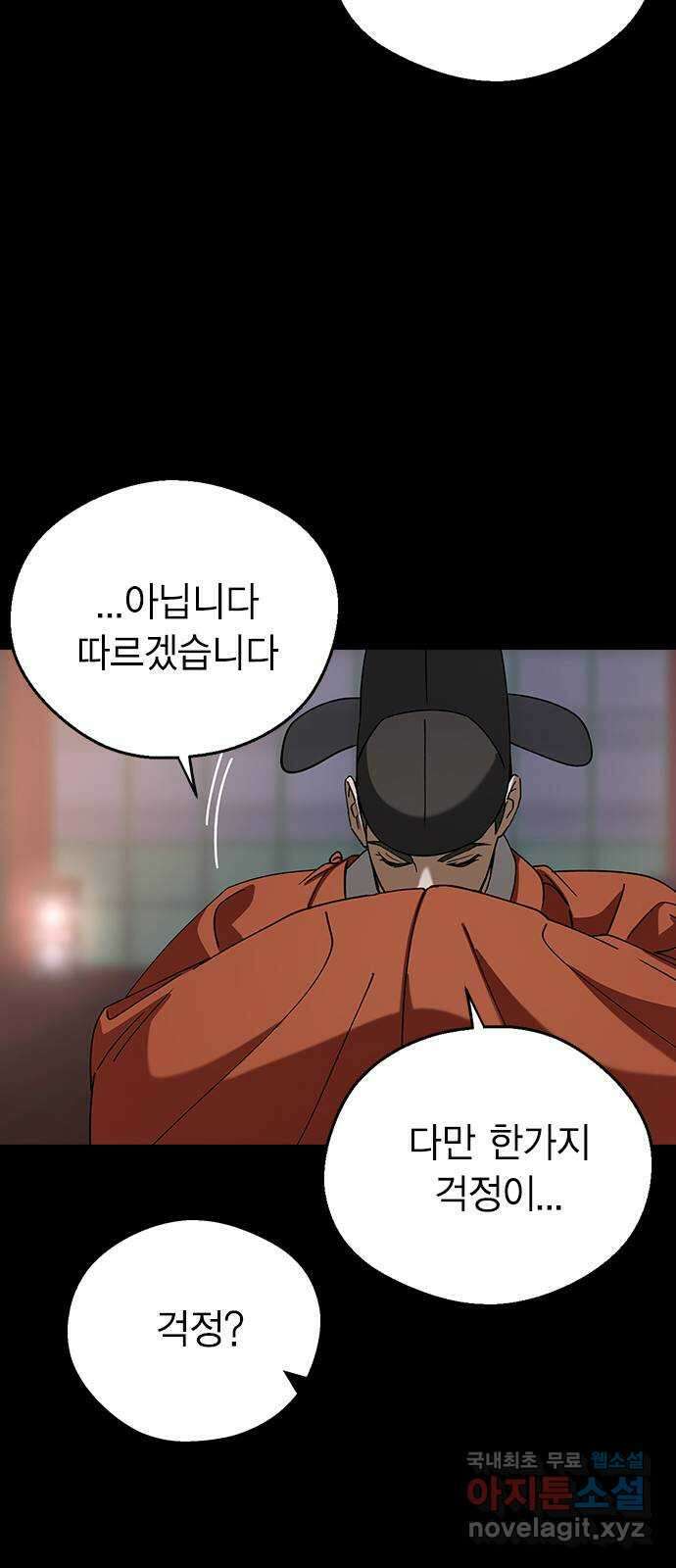 전생연분 96화 ...지금 이것보다 더한 짓 21