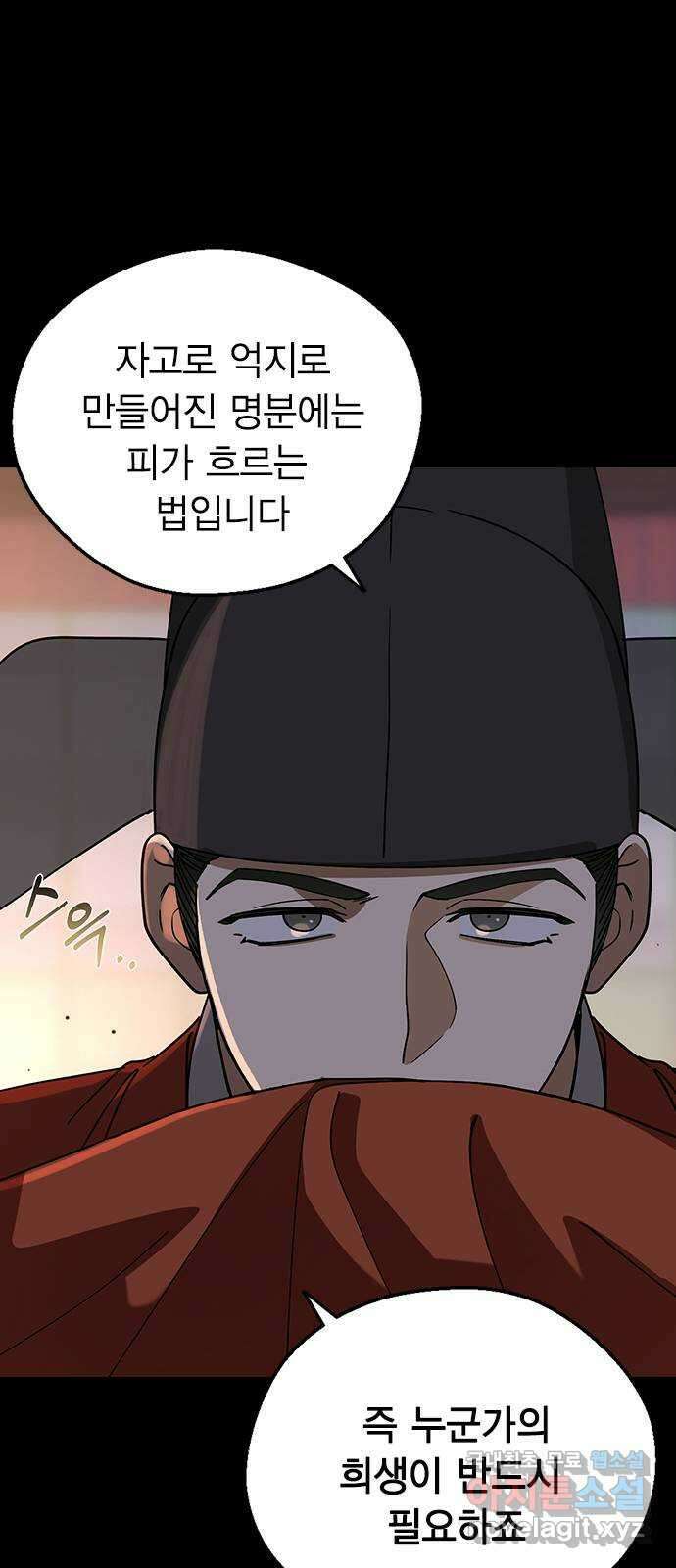 전생연분 96화 ...지금 이것보다 더한 짓 22