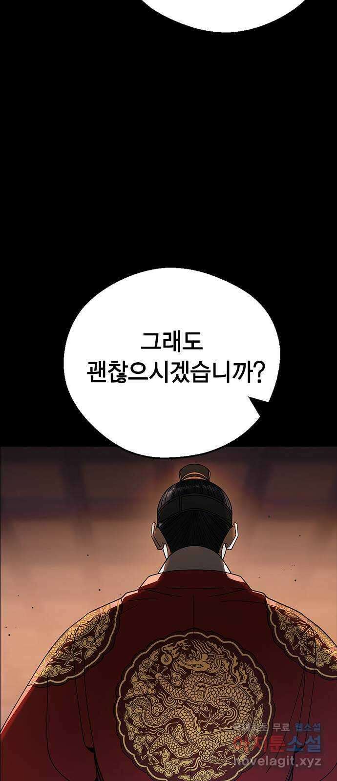 전생연분 96화 ...지금 이것보다 더한 짓 23