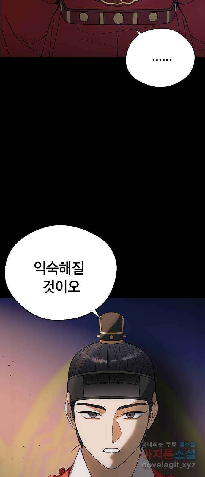 전생연분 96화 ...지금 이것보다 더한 짓 24