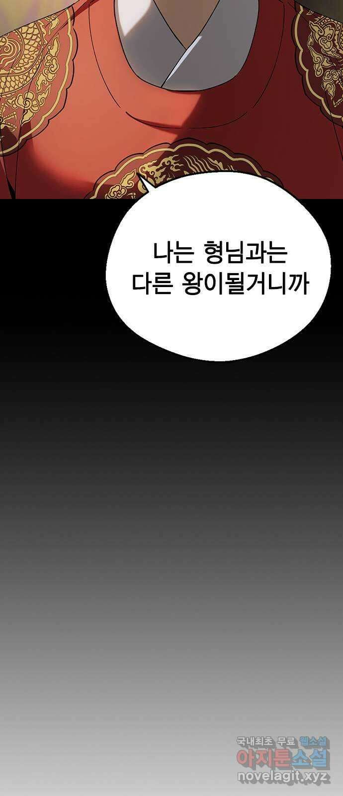 전생연분 96화 ...지금 이것보다 더한 짓 25