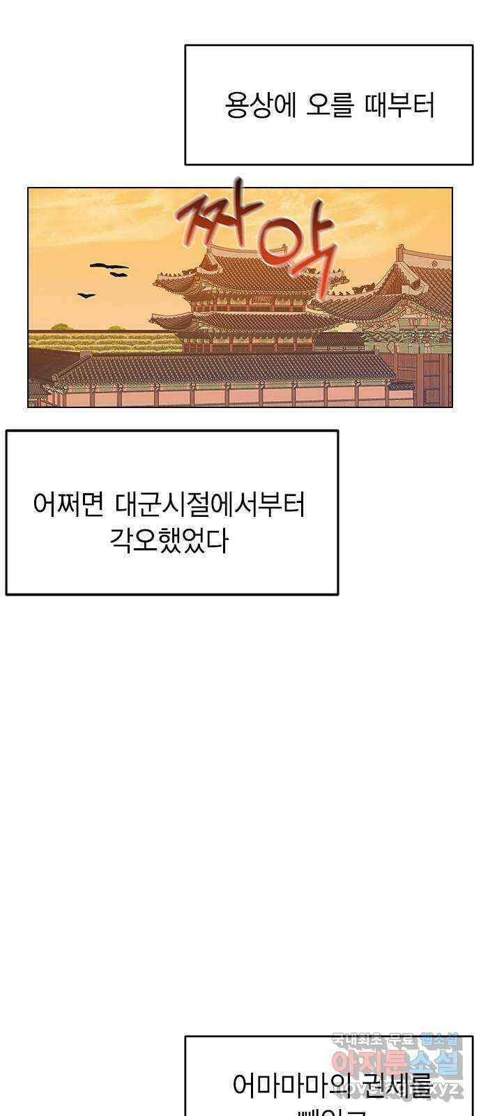 전생연분 96화 ...지금 이것보다 더한 짓 28