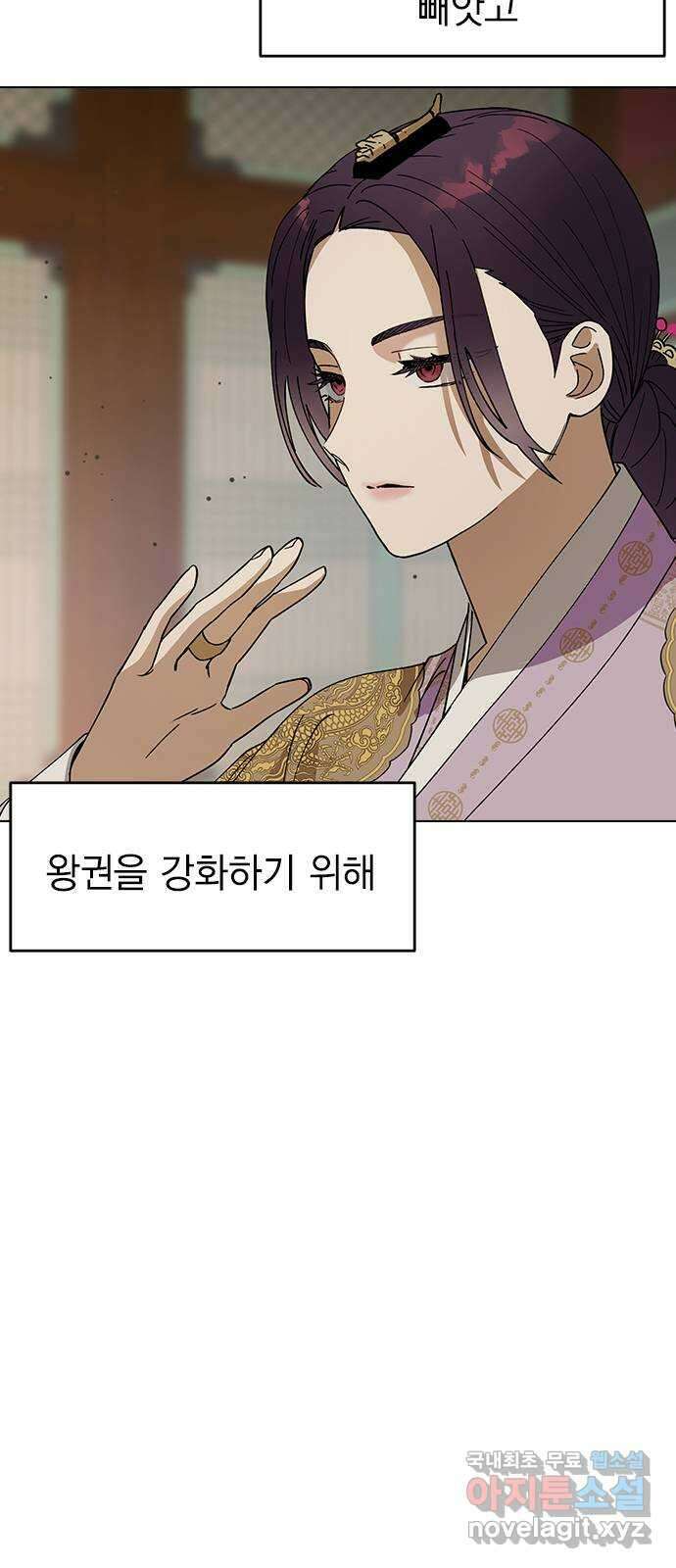 전생연분 96화 ...지금 이것보다 더한 짓 29