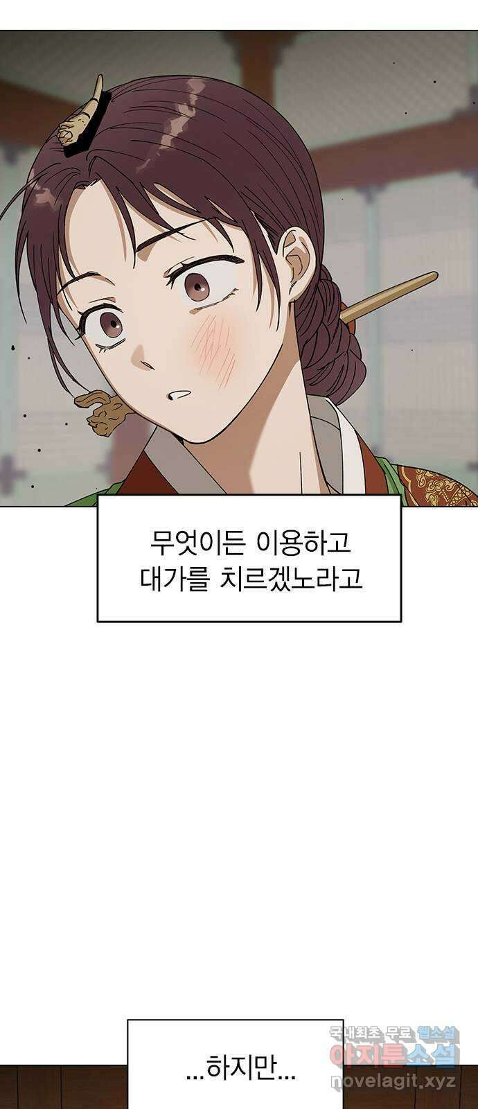 전생연분 96화 ...지금 이것보다 더한 짓 30