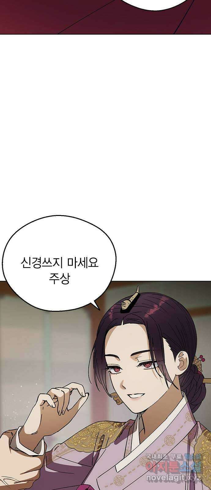 전생연분 96화 ...지금 이것보다 더한 짓 37
