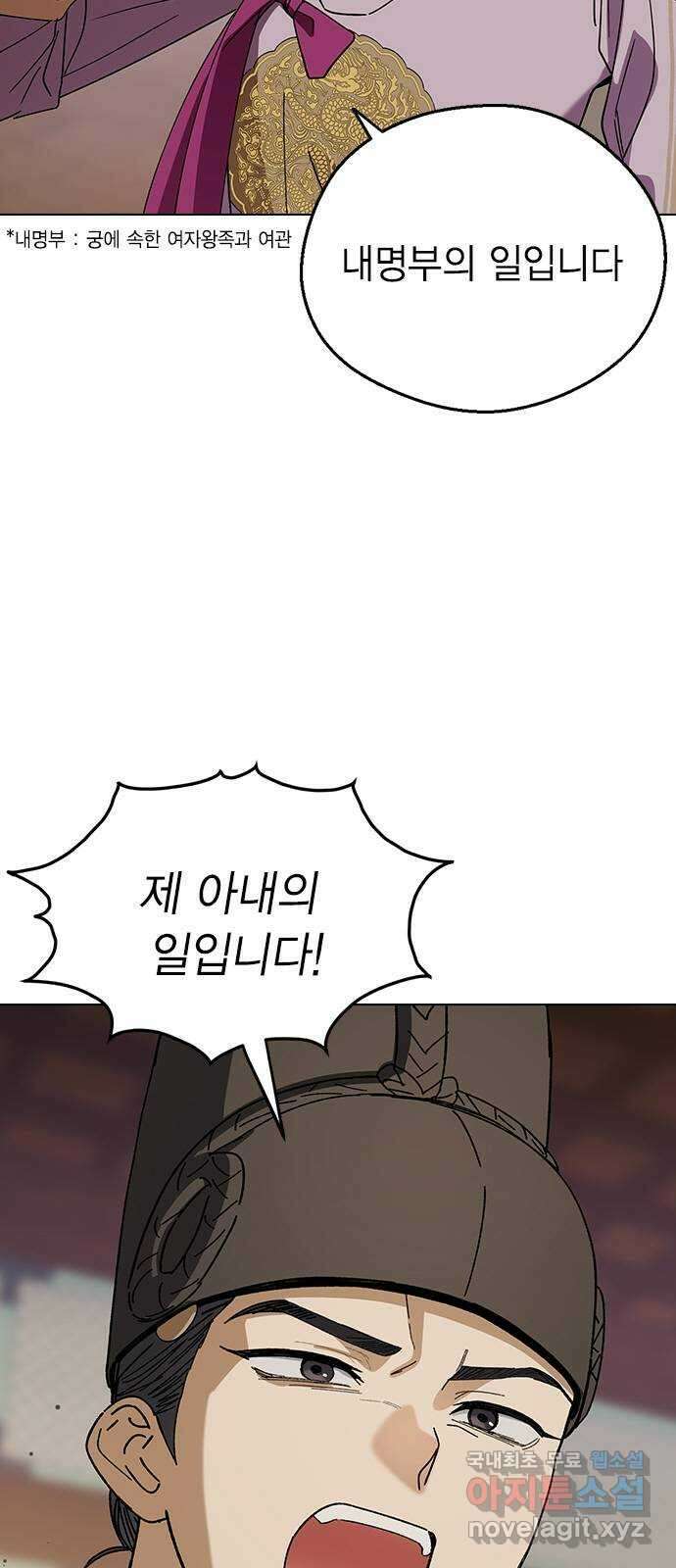 전생연분 96화 ...지금 이것보다 더한 짓 38